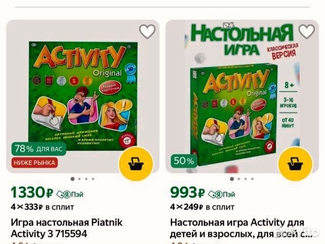 Настольная игра активити для детей