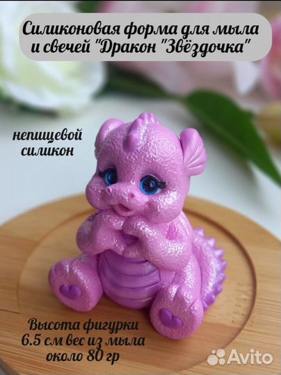 Силиконовая форма для мыла