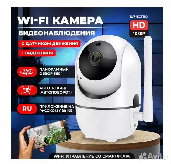 Новая WI-FI видеоняня камера поворотная 360. В Чит