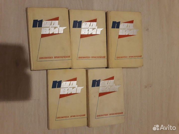 Советские приключенческие книги