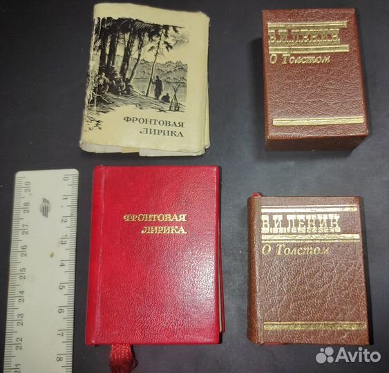 Мини книги СССР / 8 штук