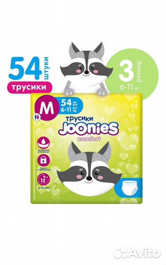 Подгузники joonies m