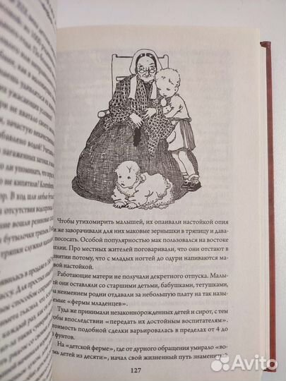 Книга Суеверия викторианской Англии