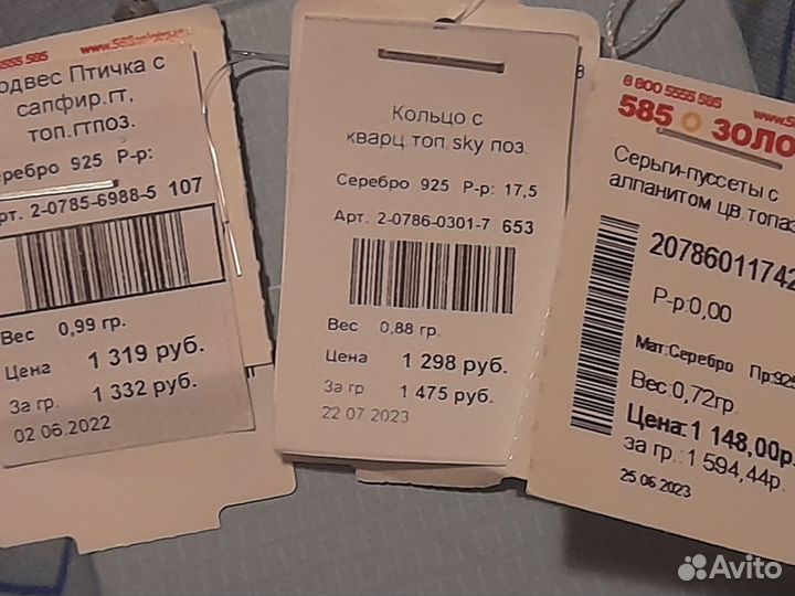 Комплект украшений