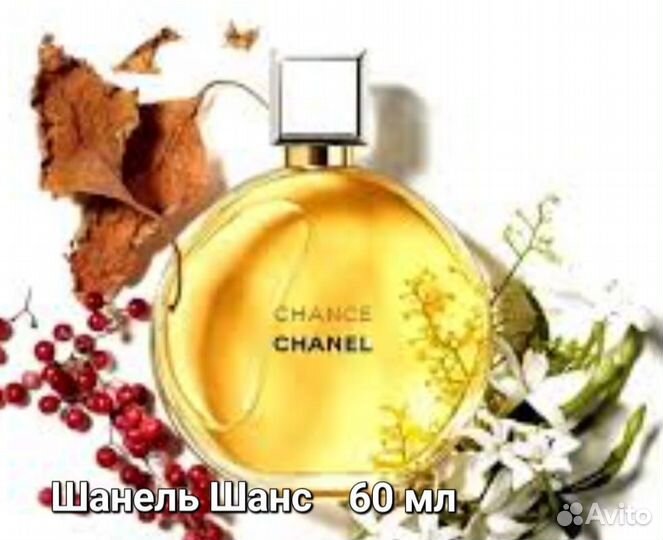 Парфюм женский chanel tender, chans,fresh,№5