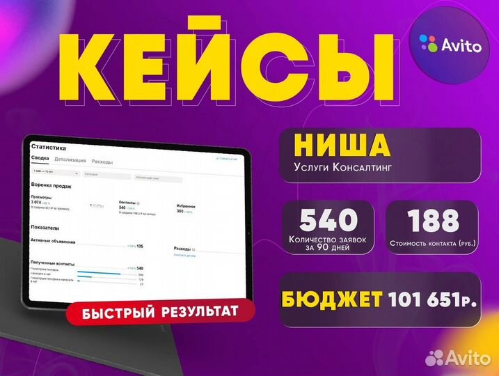 Книга - Нах*уй Авитолога