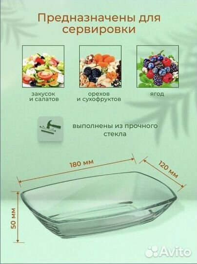 Набор салатников прямоугольные стекло 2 шт