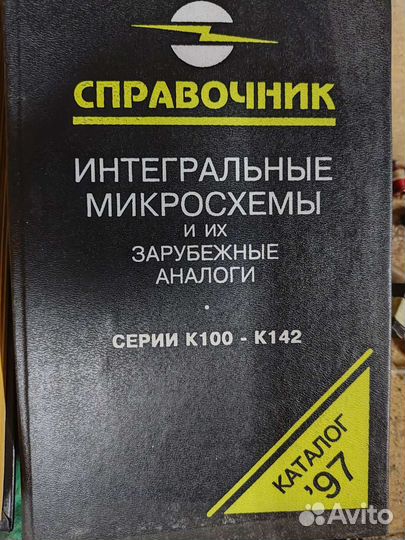 Книги-справочники