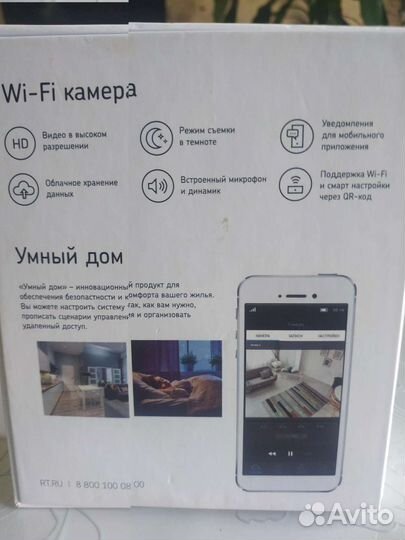 Wifi камера ростелеком