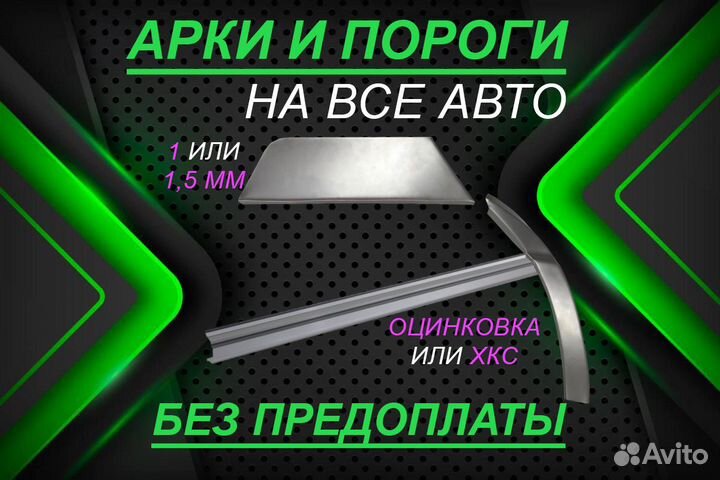 Ремонтные арки Chery Amulet (A15)