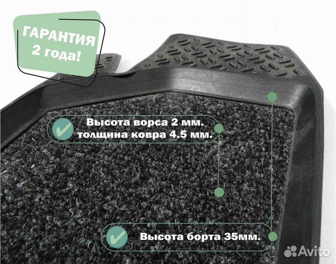 Коврики Honda Civic 5D 2006-2011 ворс 3D высокий б