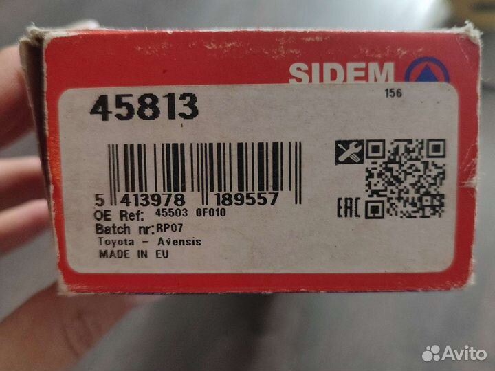 Рулевая тяга передняя