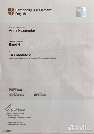 Репетитор по английскому языку