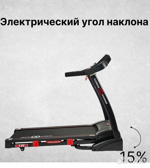 Складная беговая дорожка