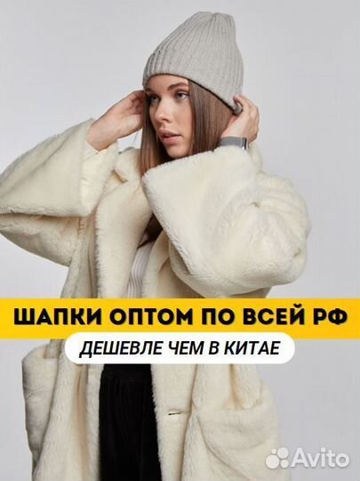 Шапка бини однослойная Шапки Оптом