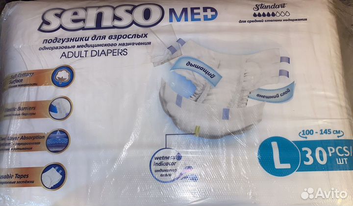 Памперсы для взрослых