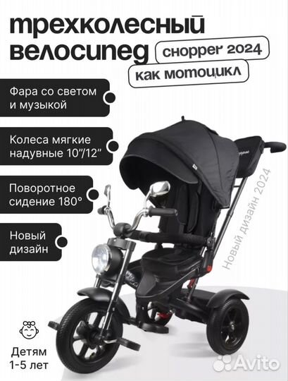 Детский трёхколёсный велосипед коляска