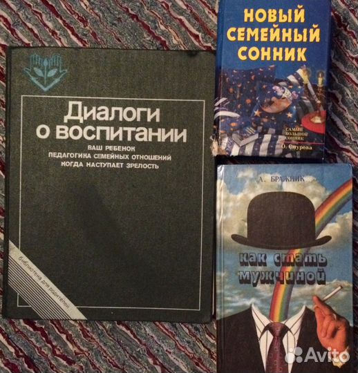 Детская психология