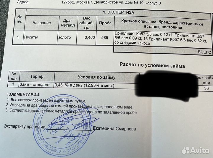 Серьги(пусеты) с бриллиантами