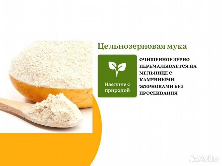 Цельнозерновая мука (кг)