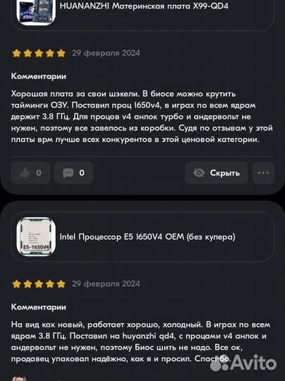 Торг-Huananzhi QD4+Xeon1650v4+ddr4 16gb+Башня 130W