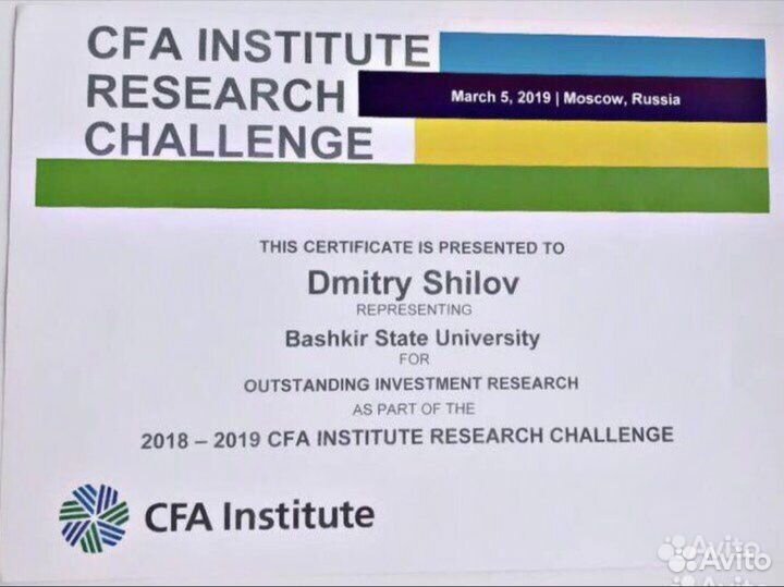 Финансовый директор