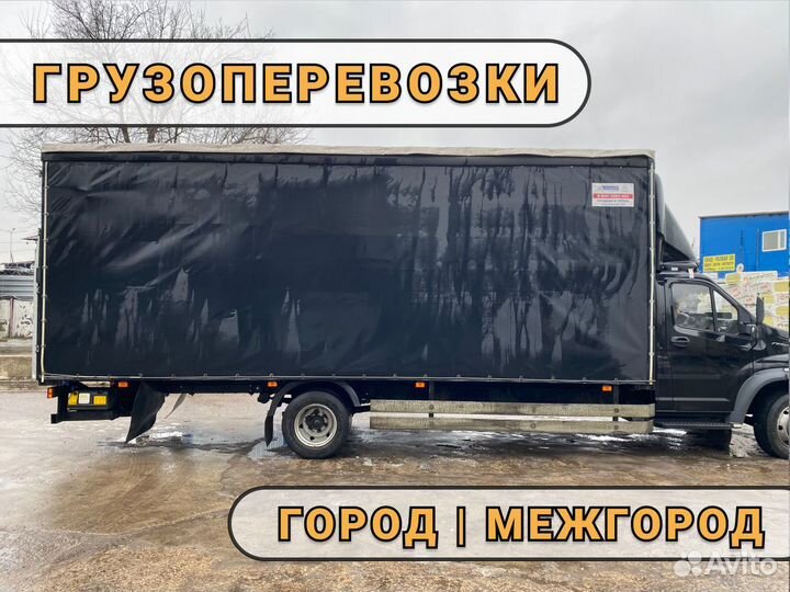 Грузоперевозка Газель 4 5 6 метров гидроборт
