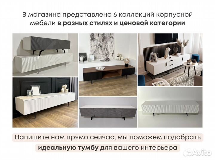 Тумба тв Filippo с дверцами