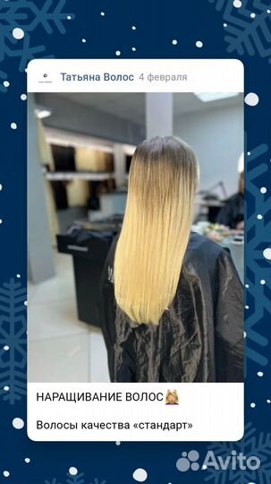 Наращивание волос 10р коррекция 25