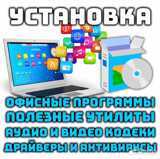 Компьютерный мастер, ремонт компьютеров