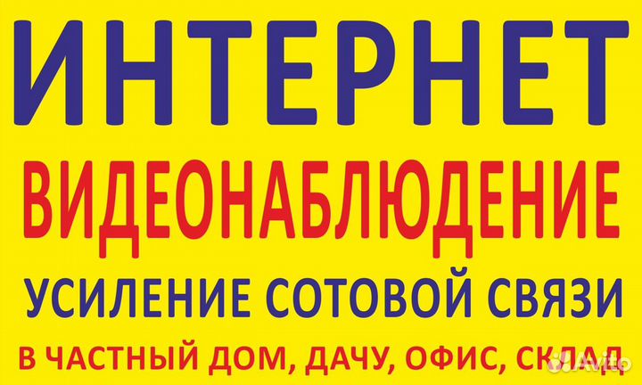 Интернет, Видеонаблюдение в любом месте