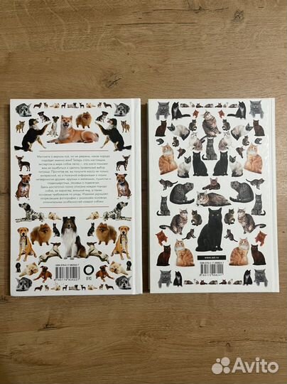 Книги про собак и кошек