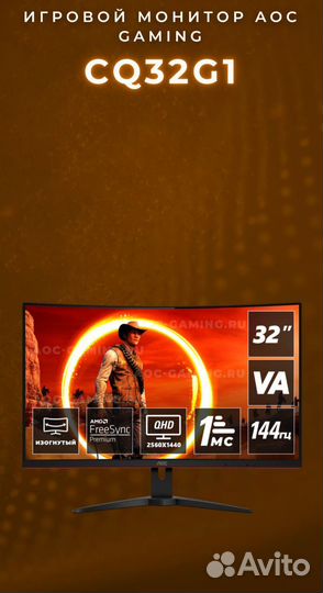 Монитор aoc cq32g1