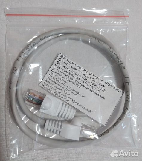 Кабель для интернета патч-корд RJ45 гибкий 3 метра