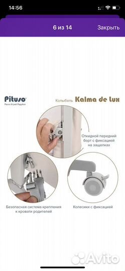 Детская кроватка (колыбель)