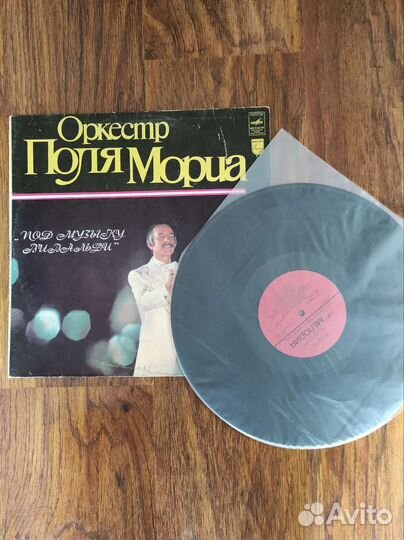 Оркестр Поля Мориа - Под музыку Вивальди lp