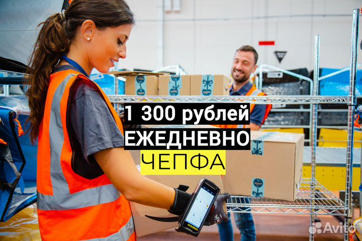 Фасовщик упаковщик Оплата ежедневно