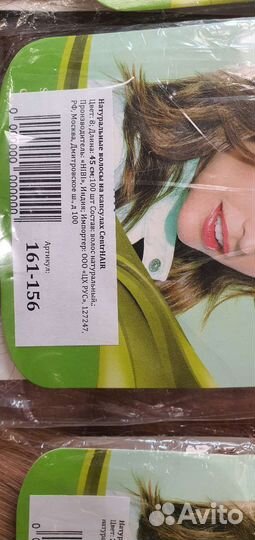 Волосы натуральные на капсулах остатки