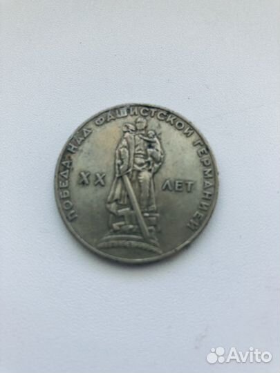 Юбилейные монеты СССР