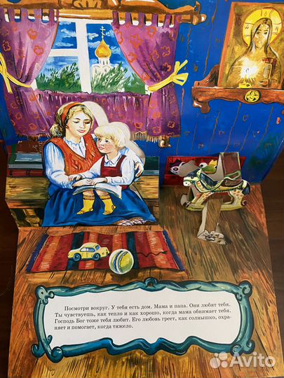 Энциклопедия духовной жизни, детские книги