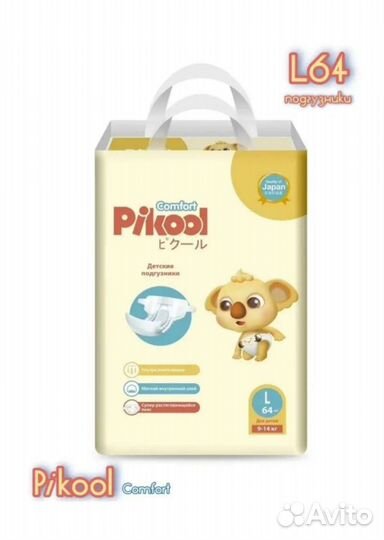 Подгузники Pikool размер L