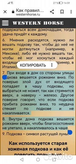 Старинная подкова на счастье