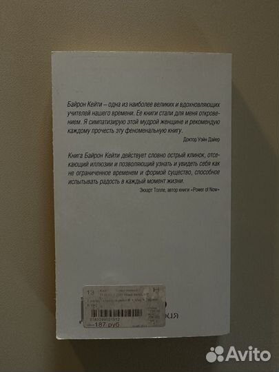 Кети Байрон 