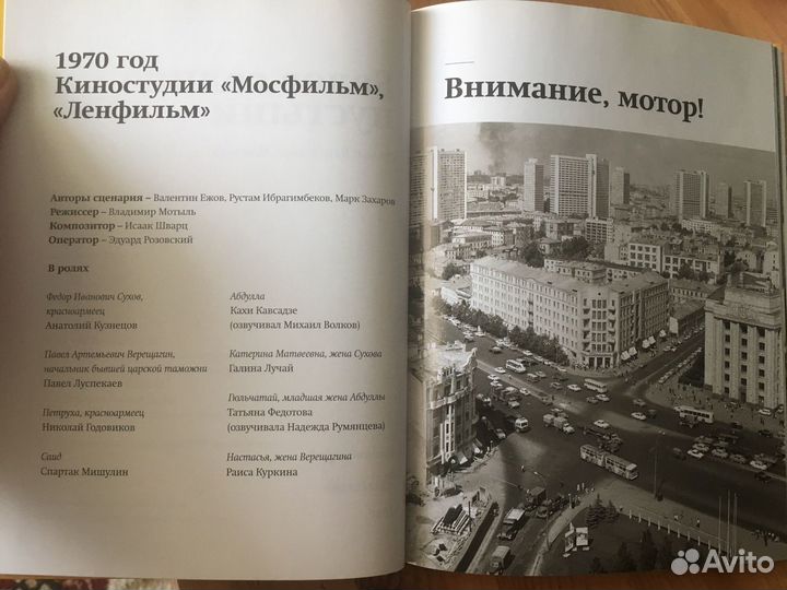 Коллекция книга +DVD «Советское кино»