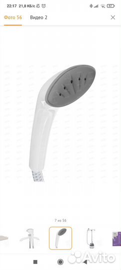 Отпариватель