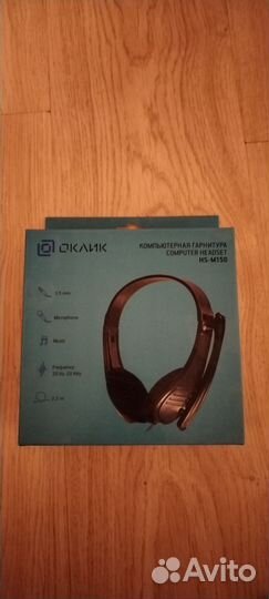 Компьютерная гарнитура