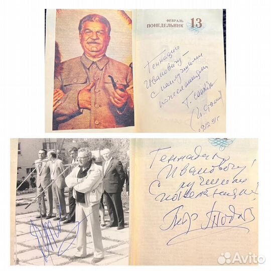 Автографы актёров, режиссёров СССР мосфильм