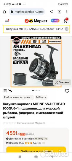 Кайда спод род с катушкой Минфин шейкед