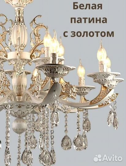 Люстра хрустальная новая /1179133/15