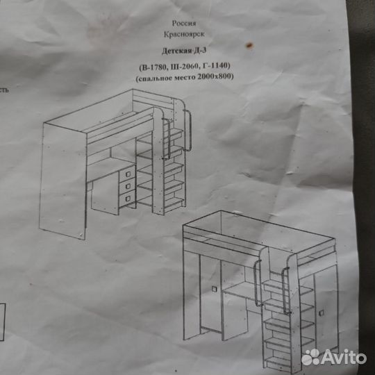 Детская мебель бу